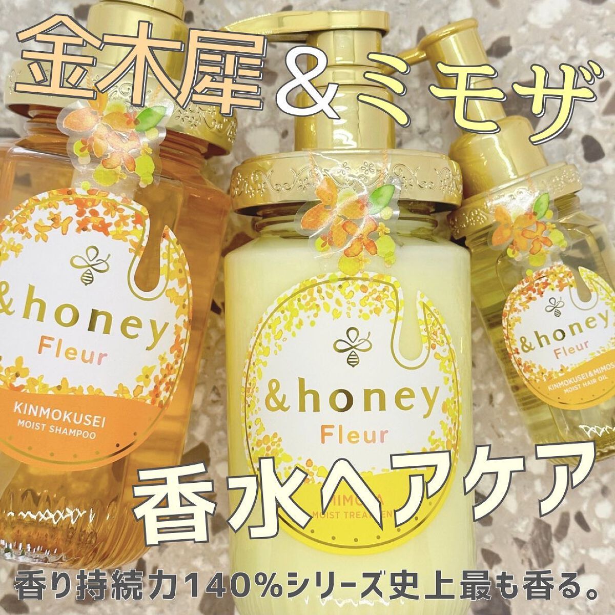 / 
&honeyのまるで香水のような、万人ウケの香り𓂃🫧
‪*+:｡.｡金木犀＆ミモザの｡.｡:+*シャントリオイルのご紹介・使用感レビューです。
ぜひ、参考にしてみてくださいね❕

保存していただけると、あとから見返す時に便利ですよ