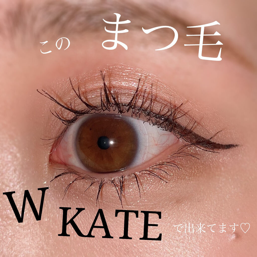 ラッシュフォーマー(ロング)/KATE/マスカラを使ったクチコミ（1枚目）