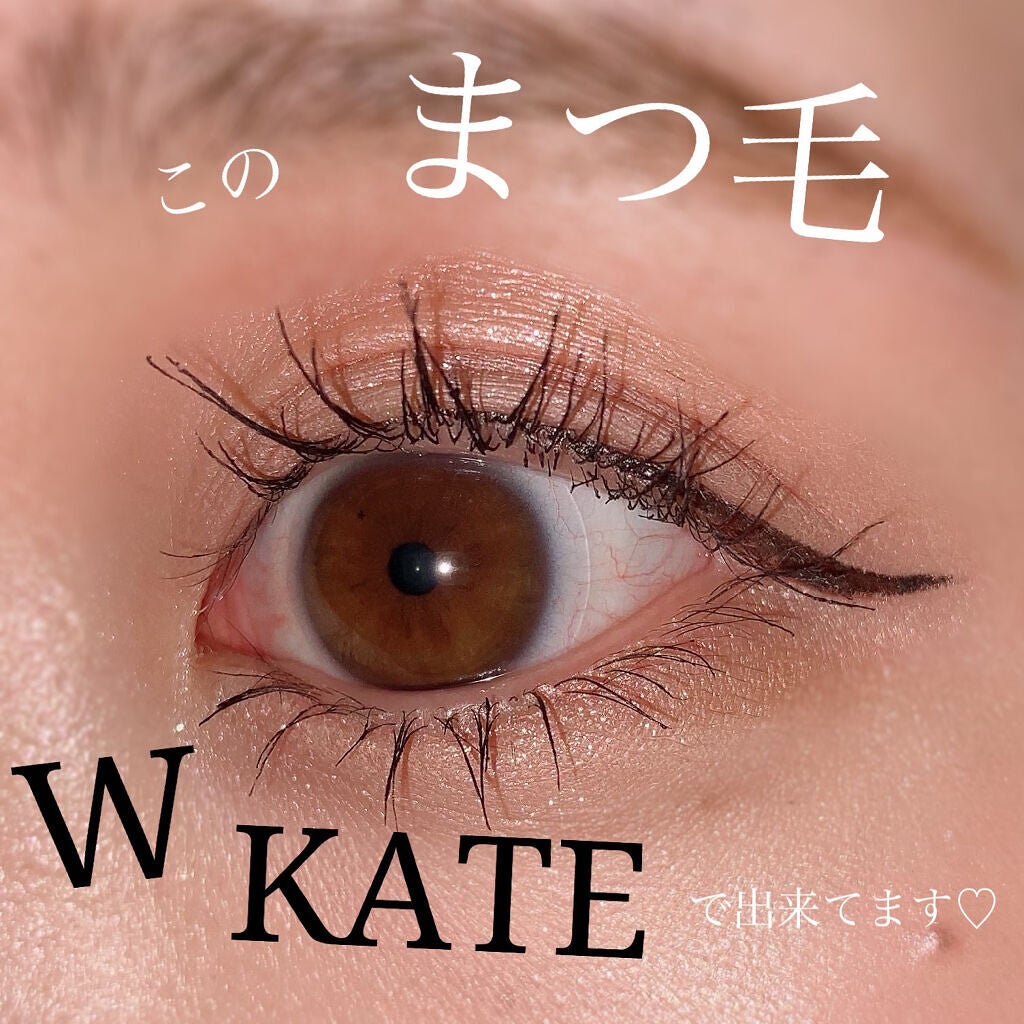 ラッシュフォーマー(ロング)/KATE/マスカラを使ったクチコミ(1枚目)