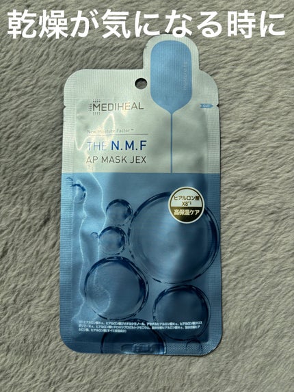 THE N.M.F APマスクJEX/MEDIHEAL/シートマスク・パックを使ったクチコミ(1枚目)