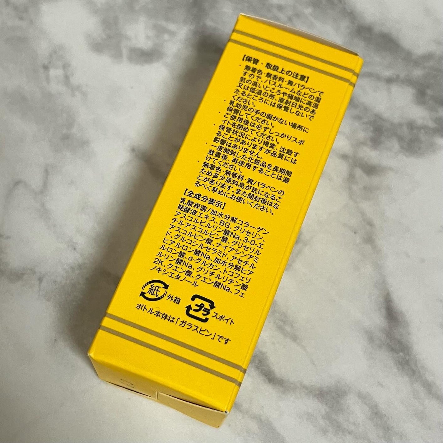 Cエッセンス VC5+PLUS /EBiS化粧品/美容液を使ったクチコミ(8枚目)