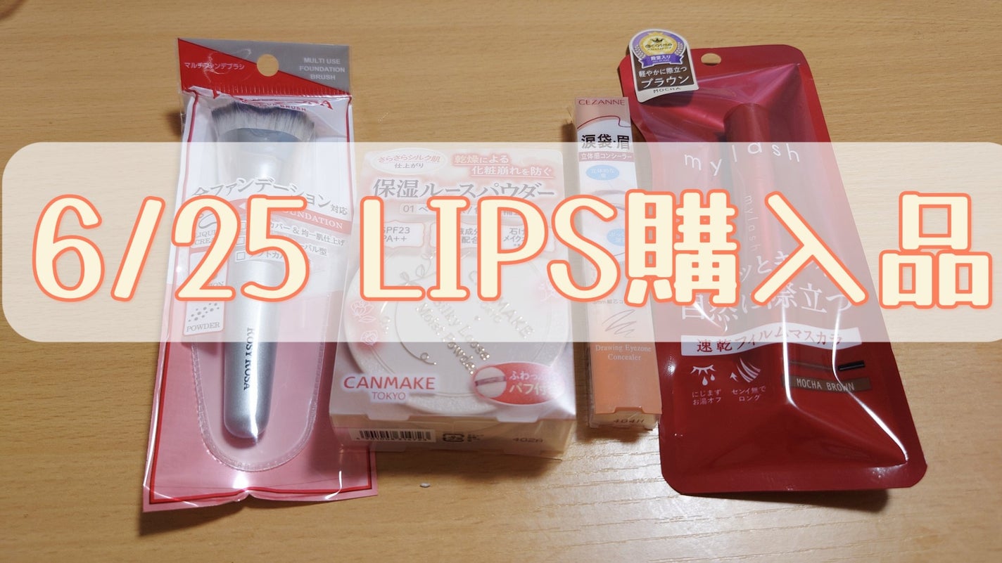 オペラ マイラッシュ アドバンスト/OPERA/マスカラを使ったクチコミ(1枚目)