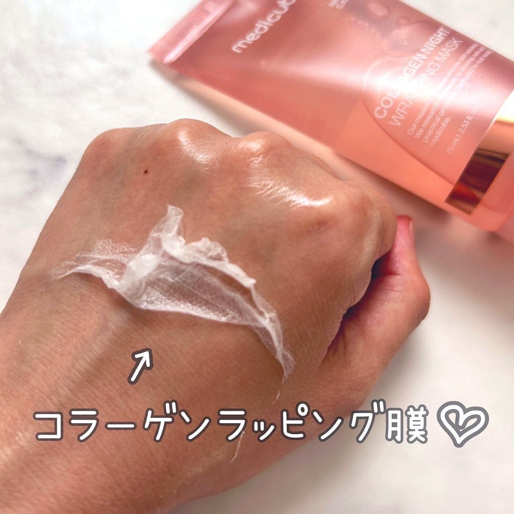 コラーゲンナイトラッピングマスク/MEDICUBE/洗い流すパック・マスクを使ったクチコミ(4枚目)