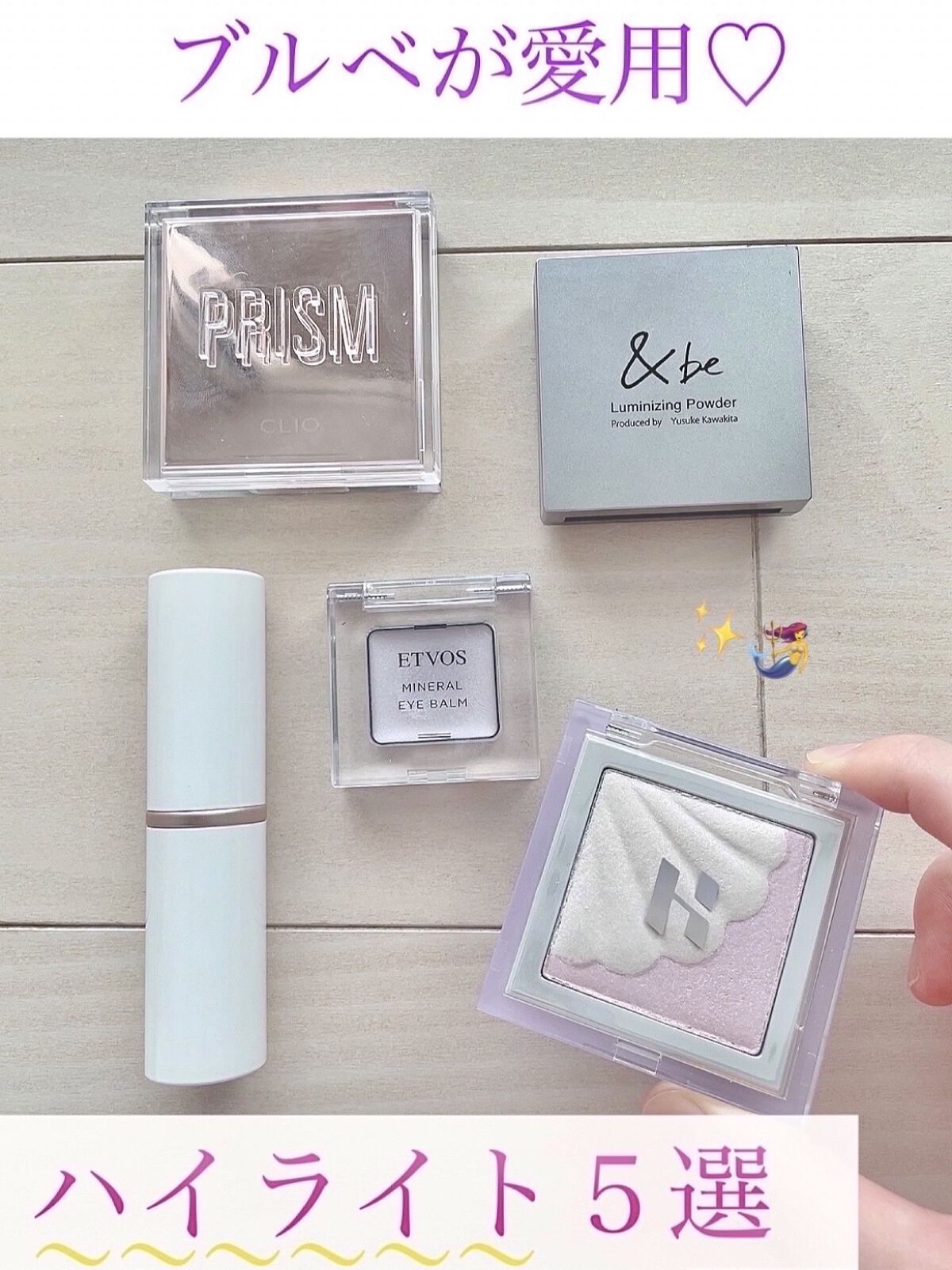 ミネラルアイバーム/エトヴォス/ジェル・クリームアイシャドウを使ったクチコミ（1枚目）