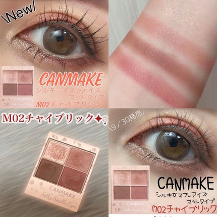 シルキースフレアイズ(マットタイプ)/キャンメイク/アイシャドウパレットを使ったクチコミ(1枚目)
