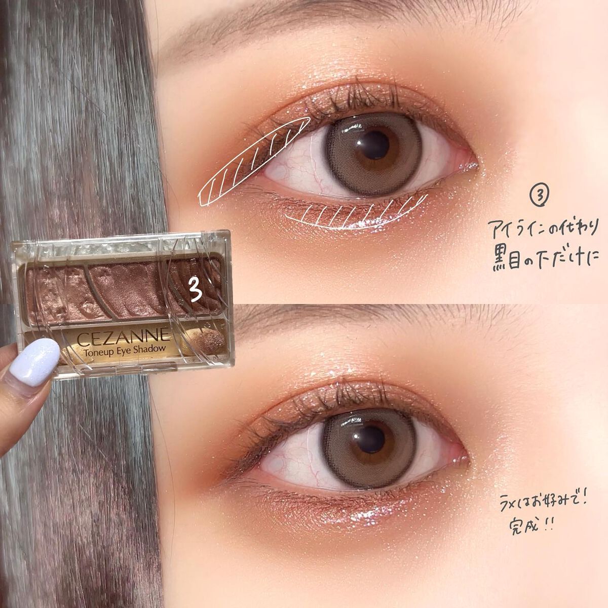 トーンアップアイシャドウ/CEZANNE/アイシャドウパレットを使ったクチコミ(3枚目)