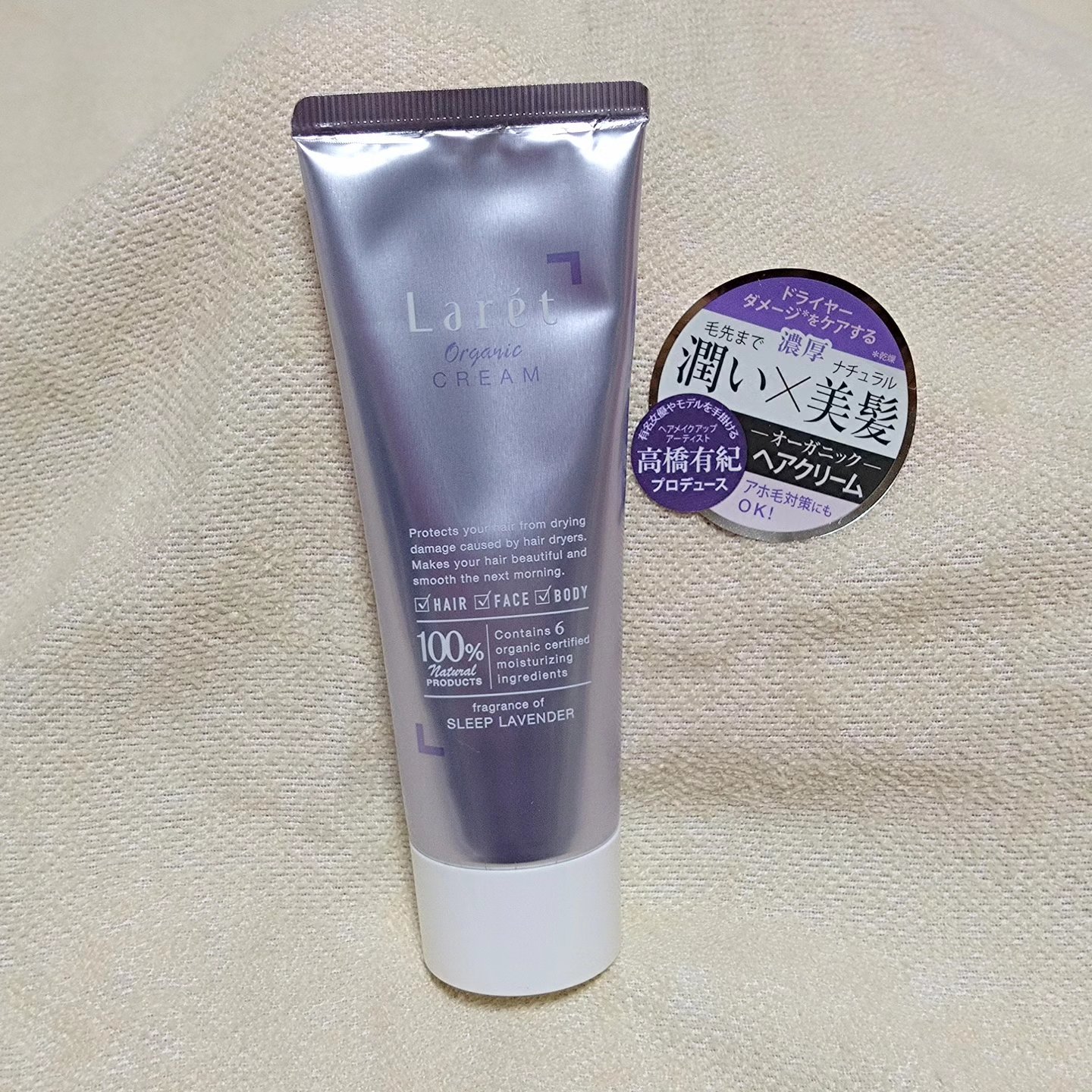 オーガニックミスト/Laret/ミスト状化粧水を使ったクチコミ（2枚目）