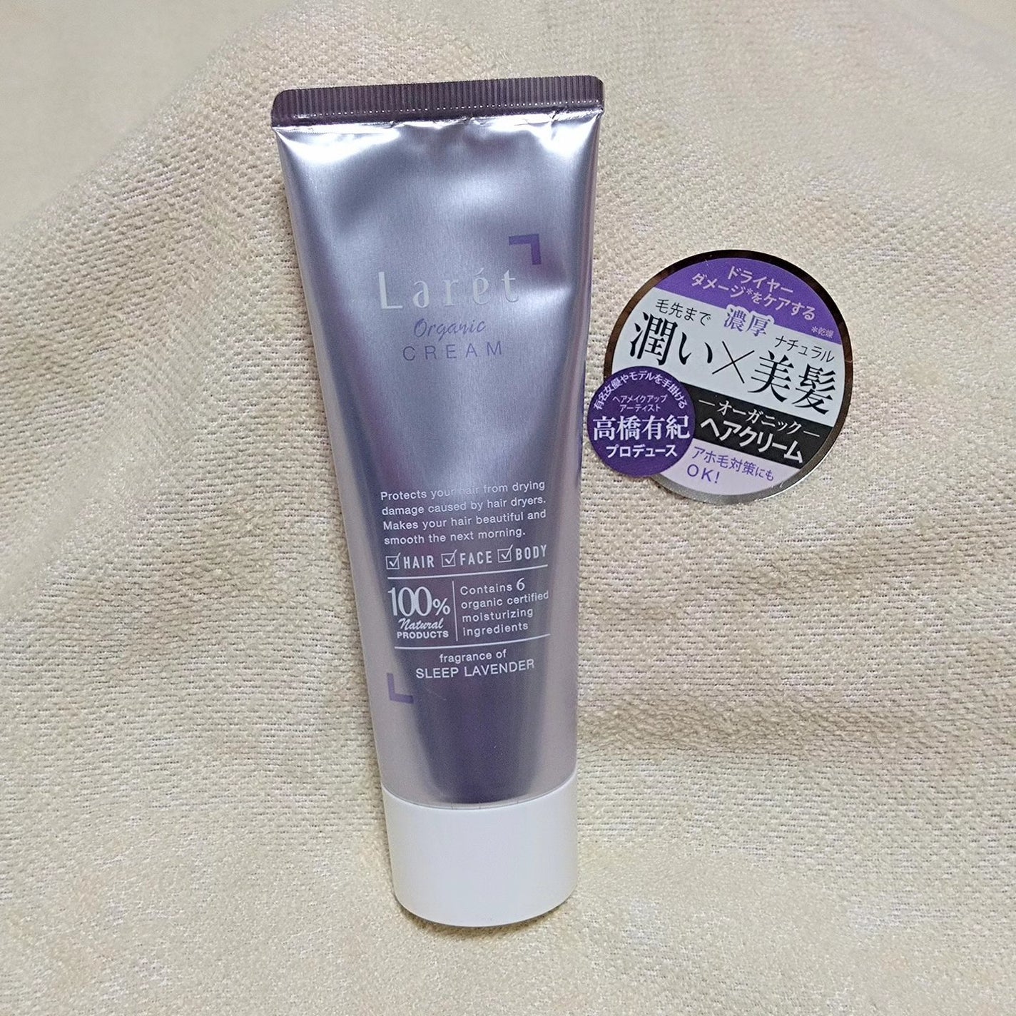 オーガニックミスト/Laret/ミスト状化粧水を使ったクチコミ(2枚目)