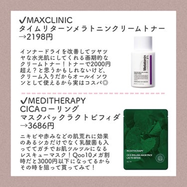 シカローリングマスクパックラクトビフィダ/MEDITHERAPY/シートマスク・パックを使ったクチコミ（3枚目）