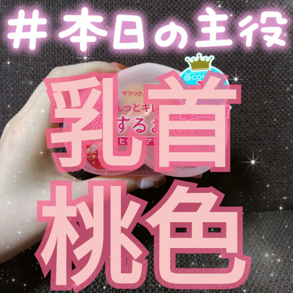 恋するおしり ヒップケアソープ/ペリカン石鹸/バスト・ヒップケアを使ったクチコミ(1枚目)