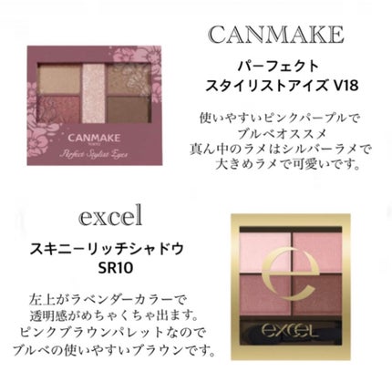 スキニーリッチシャドウ/excel/アイシャドウパレットを使ったクチコミ(2枚目)