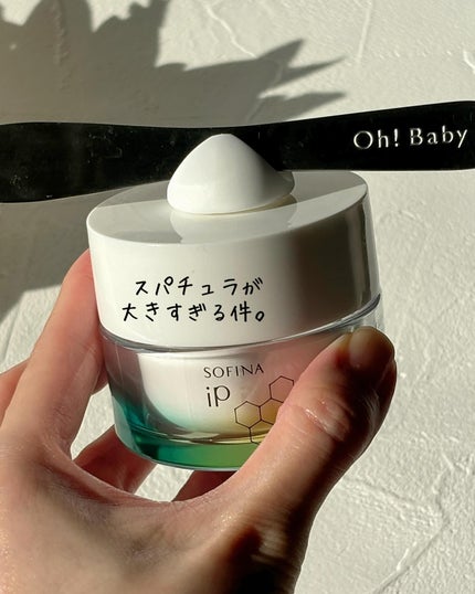 ソフィーナ iP ゴールデンタイムリペア 深夜浸透クリーム/SOFINA iP/フェイスクリームを使ったクチコミ(5枚目)