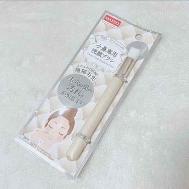 小鼻専用 洗顔ブラシ/DAISO/その他スキンケアグッズを使ったクチコミ（1枚目）