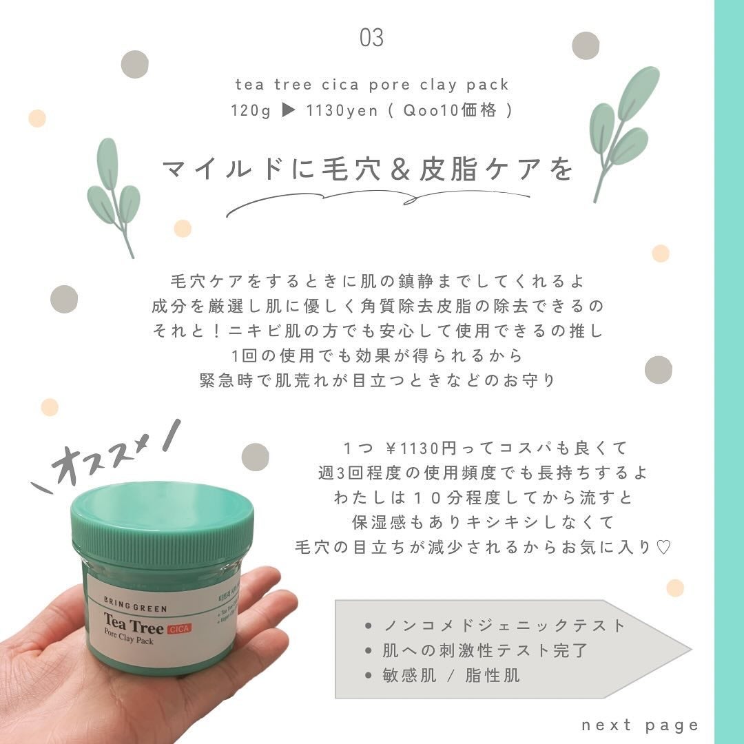 みさき┊︎韓国スキンケア 🤎 on LIPS 「 ︎︎@bringgreen_japan@oliveyou..」(4枚目)