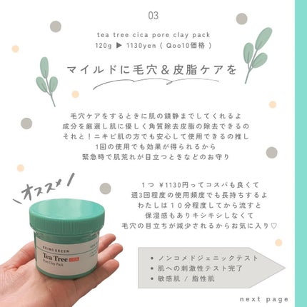 みさき┊︎韓国スキンケア 🤎 on LIPS 「 ︎︎@bringgreen_japan@oliveyou..」(4枚目)