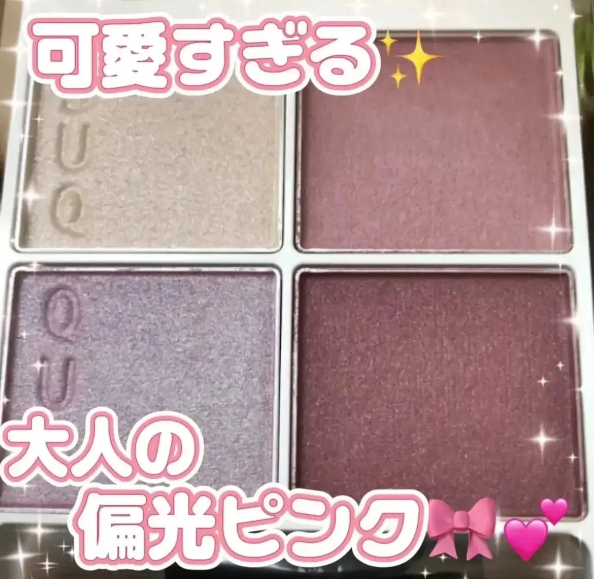 シグニチャー カラー アイズ/SUQQU/アイシャドウパレットを使ったクチコミ(1枚目)