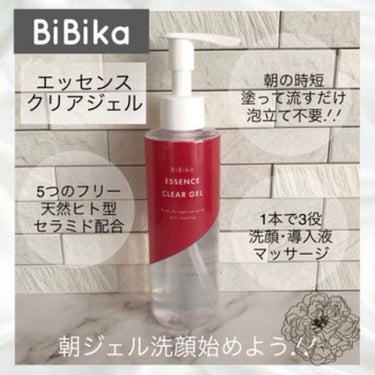 エッセンスクリアジェル/BiBika/その他洗顔料を使ったクチコミ（1枚目）