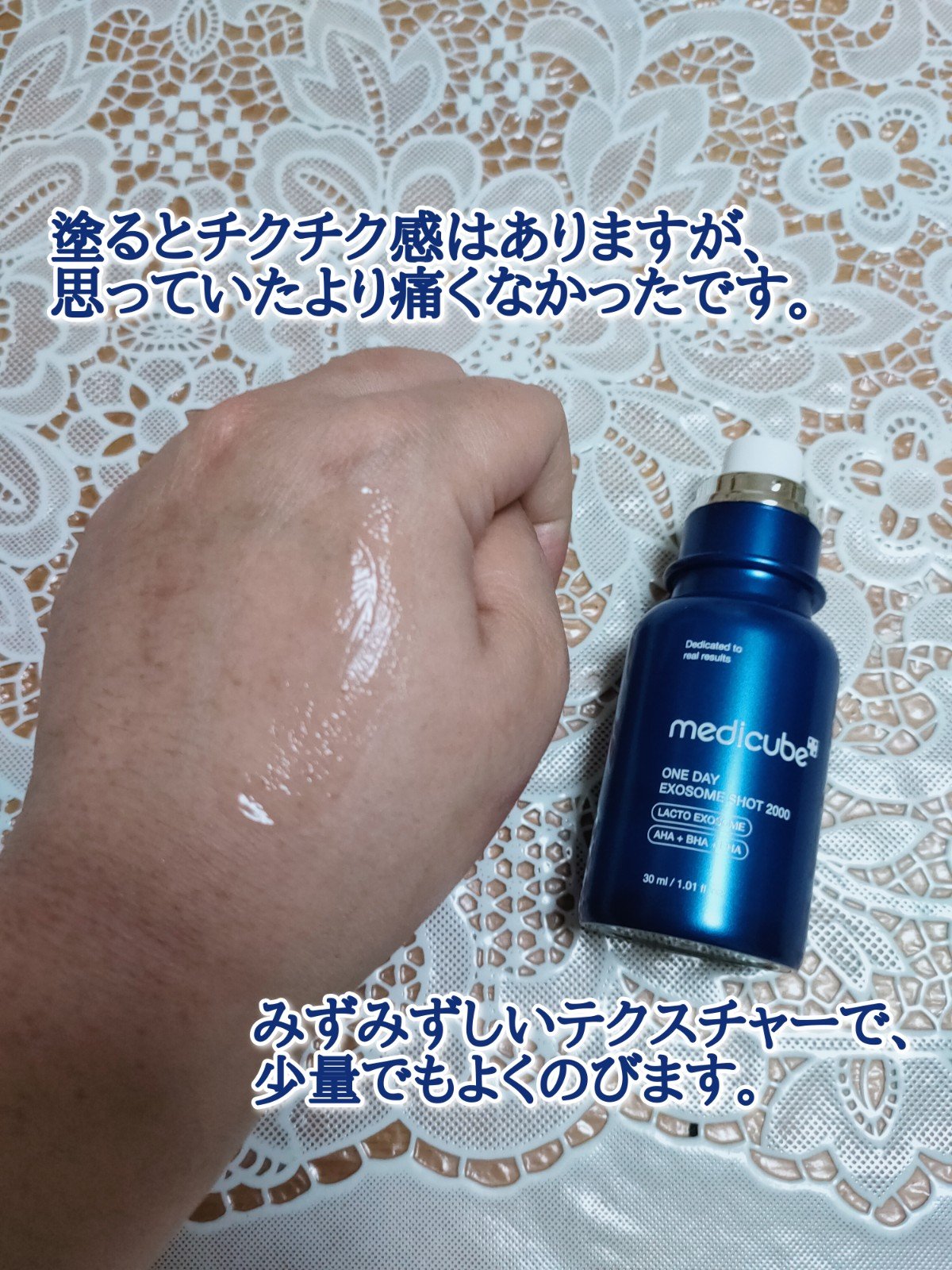 ゼロ1DAYエクソソームショット2000/MEDICUBE/美容液を使ったクチコミ（3枚目）