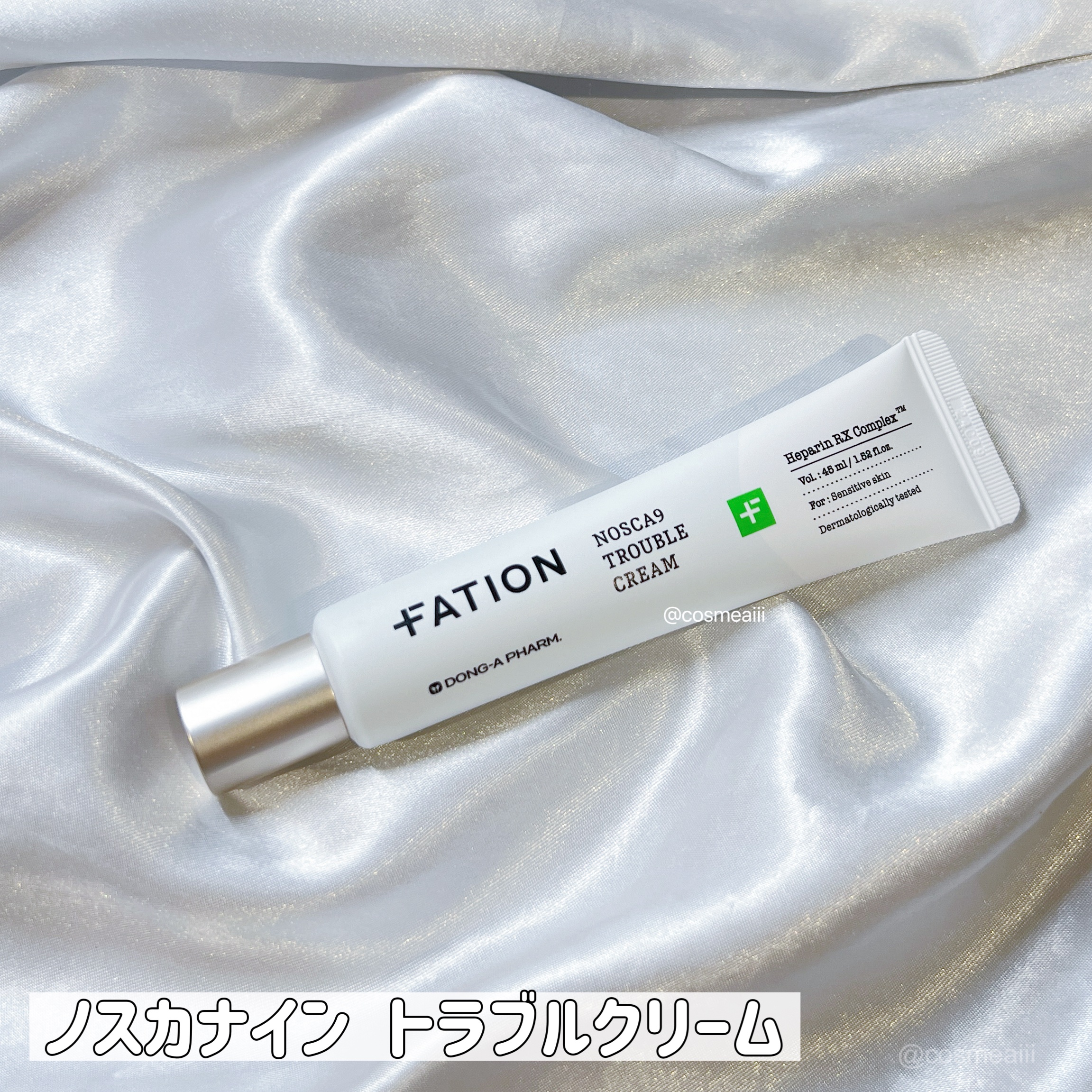 ノスカナイン トラブル セラム/FATION/美容液を使ったクチコミ（3枚目）