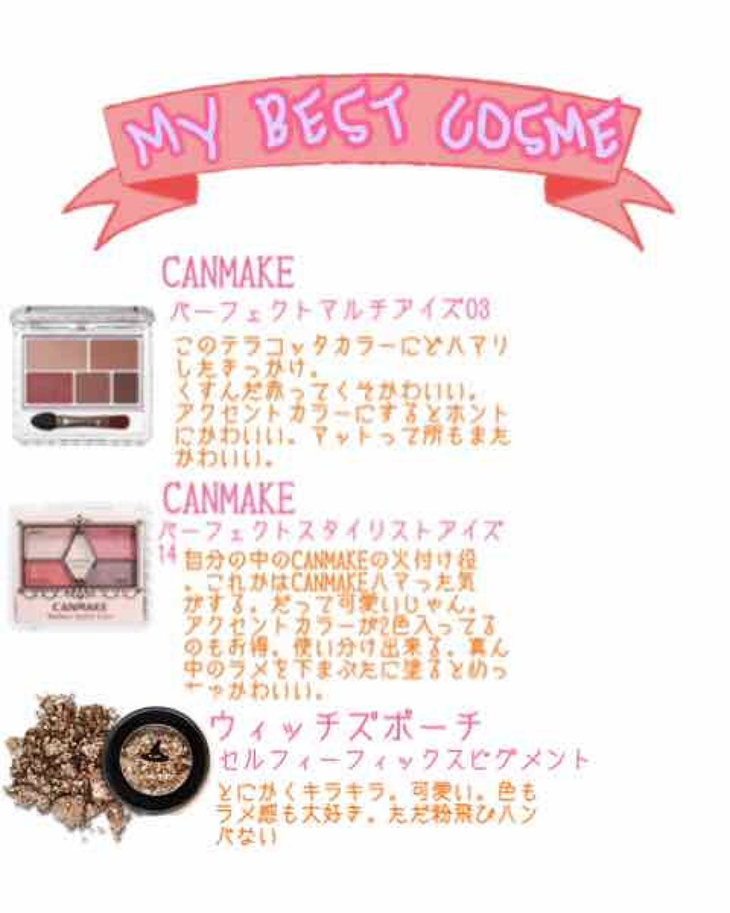 パーフェクトマルチアイズ/キャンメイク/アイシャドウパレットを使ったクチコミ(2枚目)