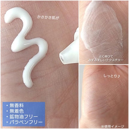 スキンアクア スーパーモイスチャージェル/スキンアクア/日焼け止めジェルを使ったクチコミ(2枚目)