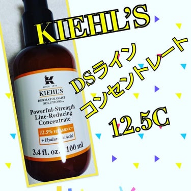 キールズDSラインコンセントレート12.5C