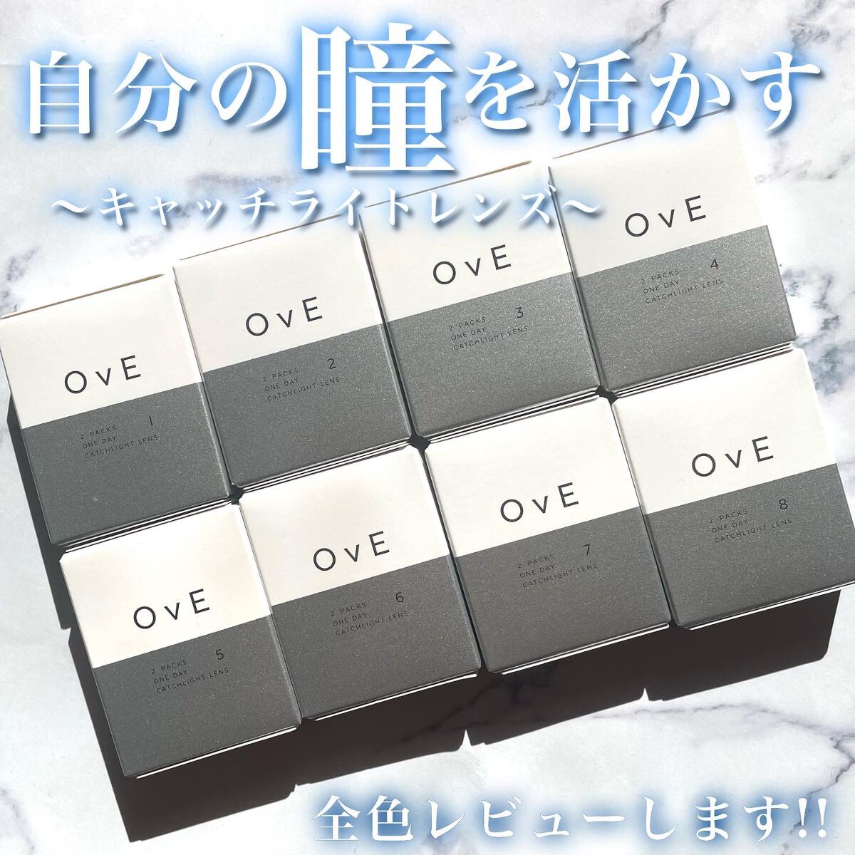 OvE（オヴィ） 1day/OvE/ワンデー（１DAY）カラコンを使ったクチコミ（1枚目）