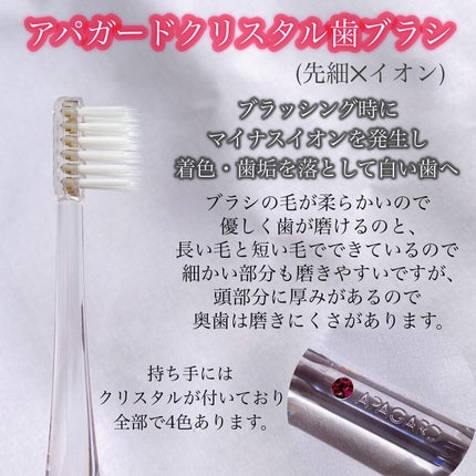 アパガードセレナ/アパガード/歯磨き粉を使ったクチコミ(2枚目)