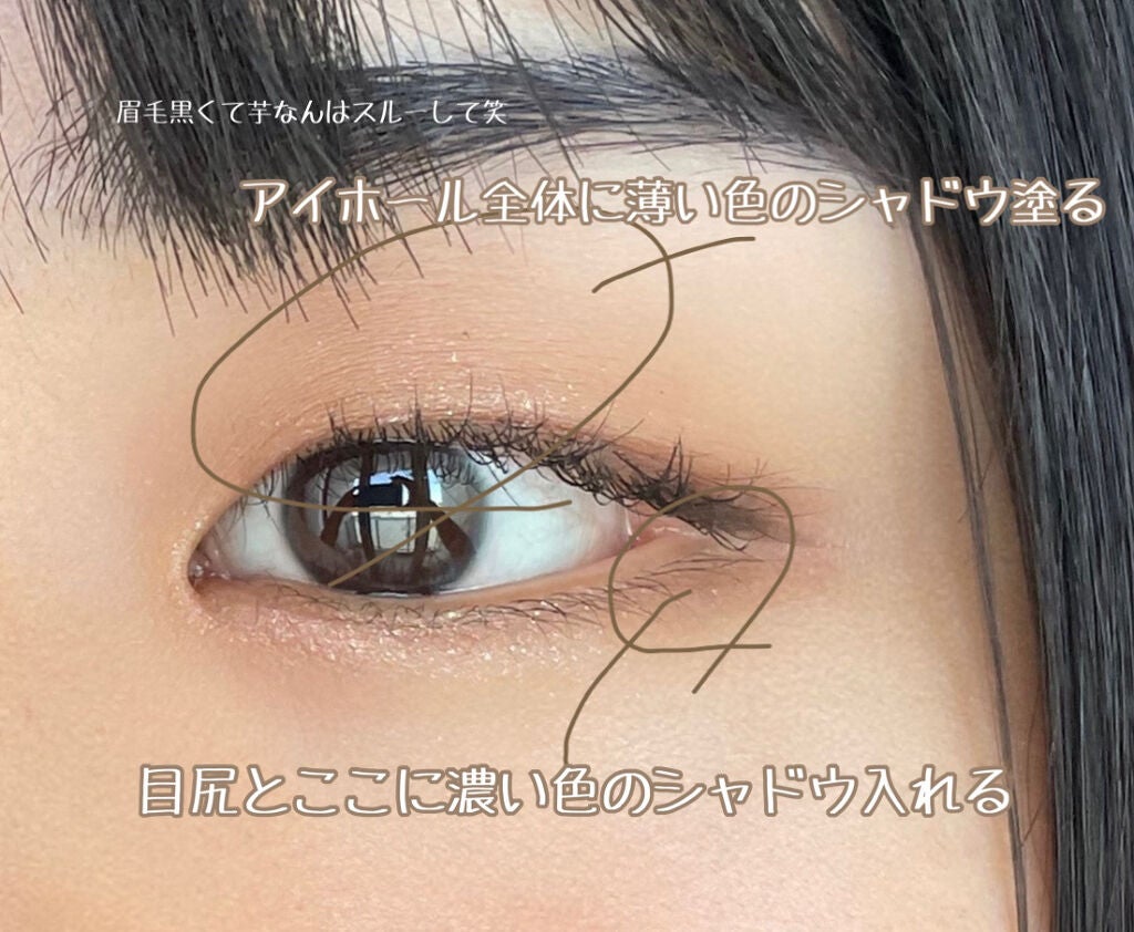 とあるおんなのコスメ日記 on LIPS 「【一重でもパッチリ見せようじゃないか】*商品紹介ではなく手順の..」(2枚目)