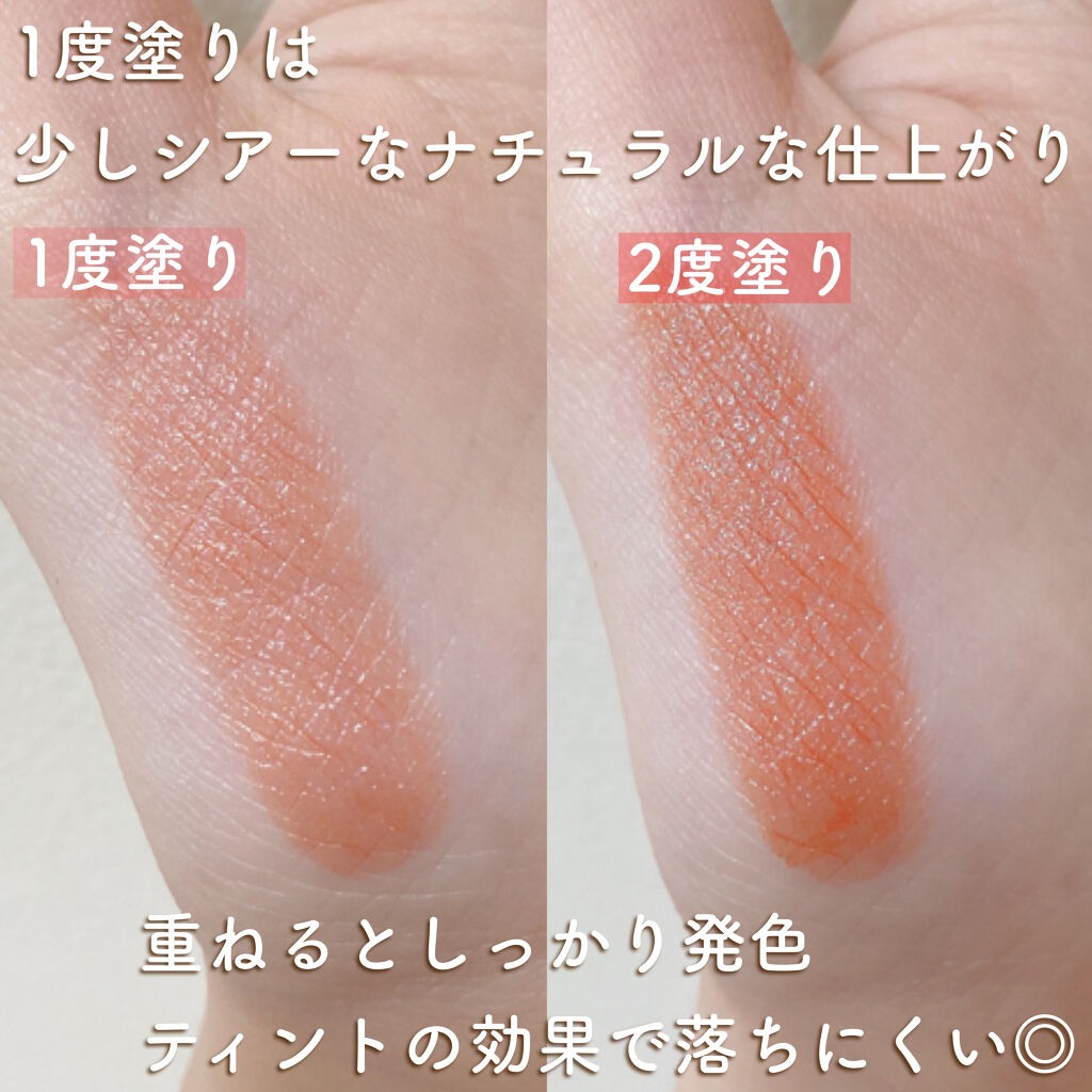 オイルリッチティント/Lillua/リップティントを使ったクチコミ（2枚目）