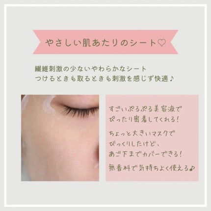 ミノン アミノモイスト ぷるぷるしっとり肌マスク/ミノン/シートマスク・パックを使ったクチコミ(4枚目)