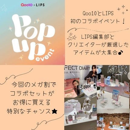 ori on LIPS 「☪︎⋆˚。✩•••····•••☪︎⋆˚。✩Qoo10×LIP..」(2枚目)