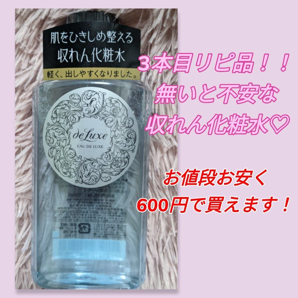 オードルックス(アストリンゼントマイルド) N/ドルックス/化粧水を使ったクチコミ(1枚目)