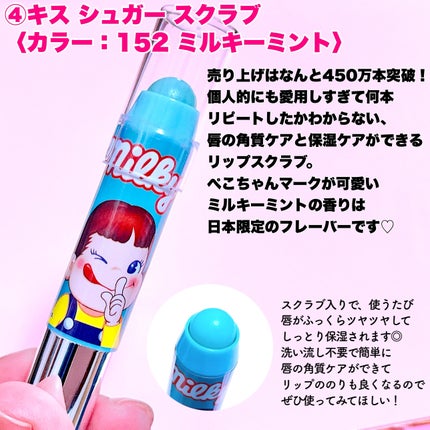 レブロン キス シュガー スクラブ/REVLON/リップスクラブを使ったクチコミ(6枚目)