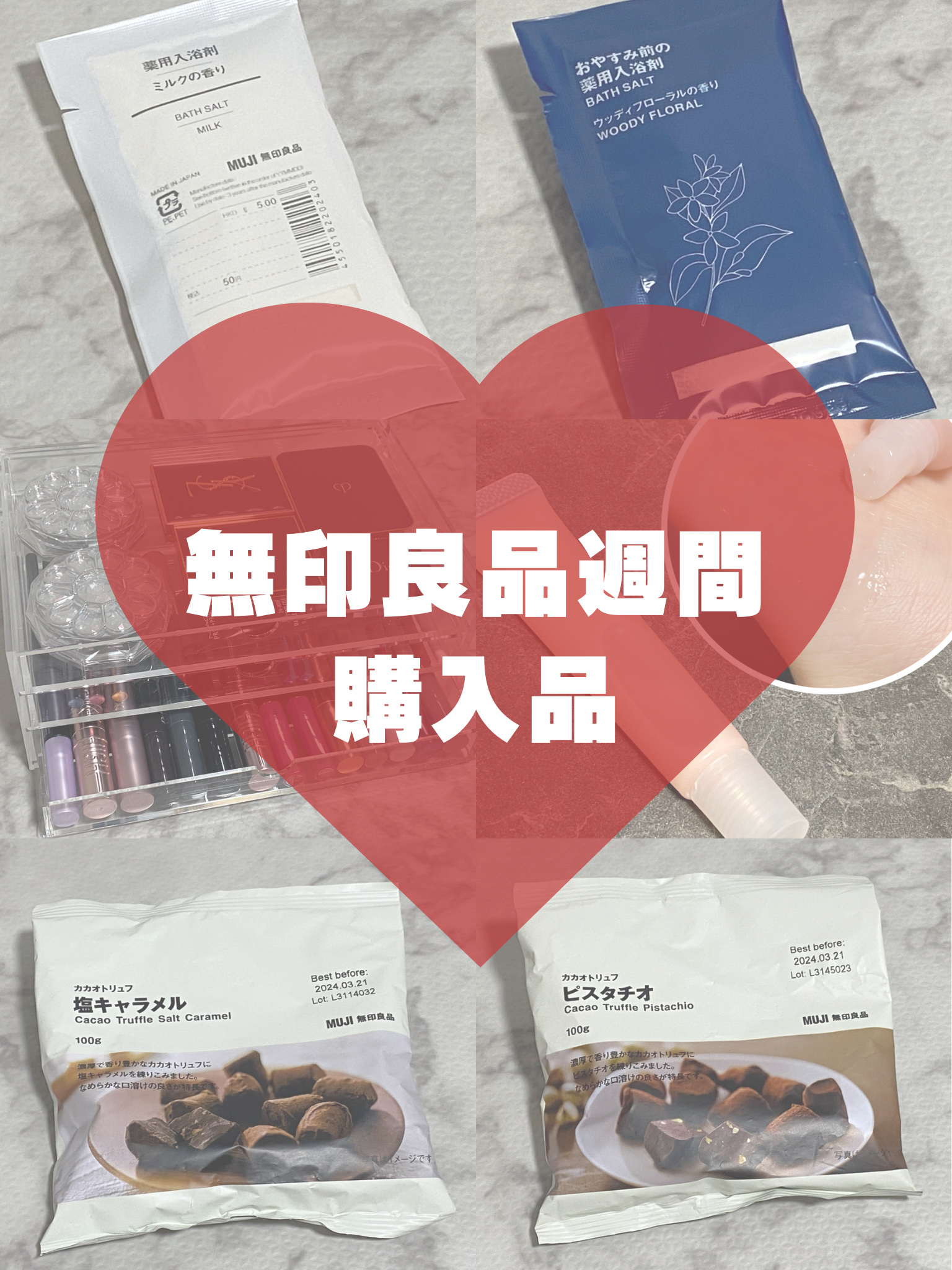 リップエッセンス/無印良品/リップケアを使ったクチコミ（1枚目）