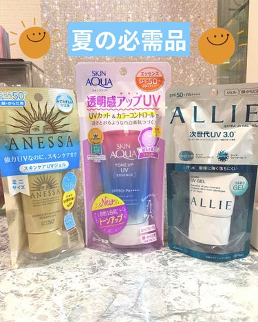 ＊日焼け止め＊
・SKIN AQUA
    トーンアップUVエッセンスaラベンダー

・ANESSA
    スキンケアUVジェル

・ALLIE
    エクストラUVジェルN


全て
SPF50