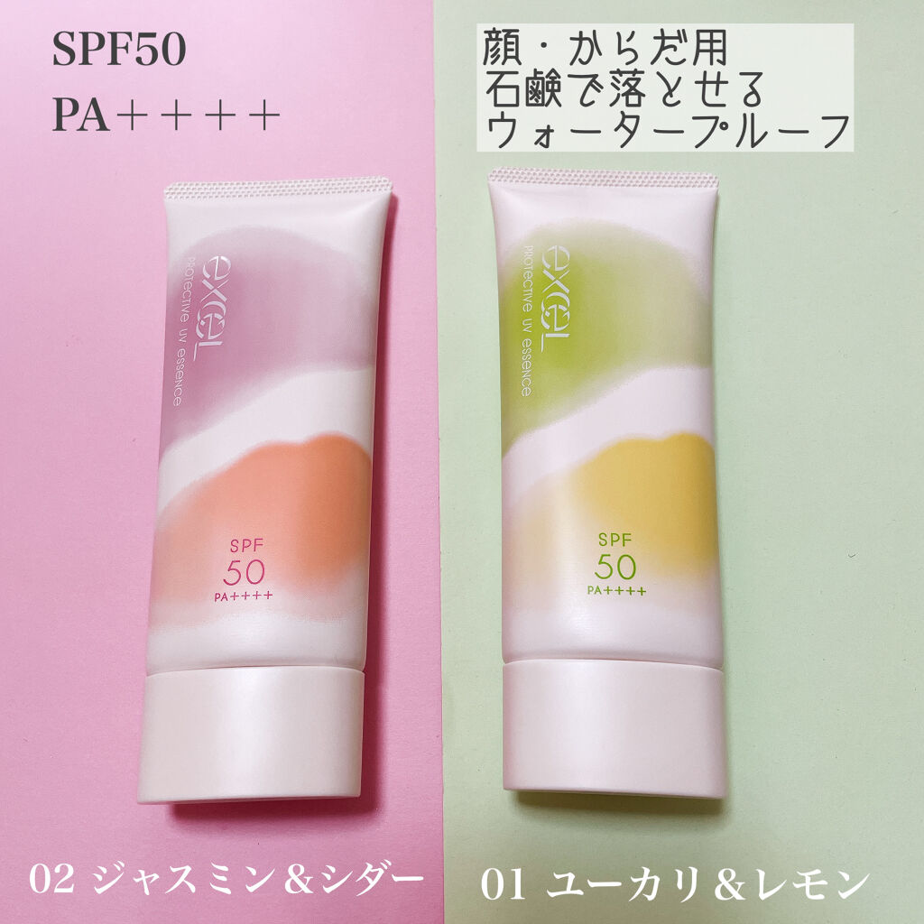 プロテクティブ UVエッセンス 01 ユーカリ＆レモン('21)/excel/日焼け止めローションを使ったクチコミ（2枚目）