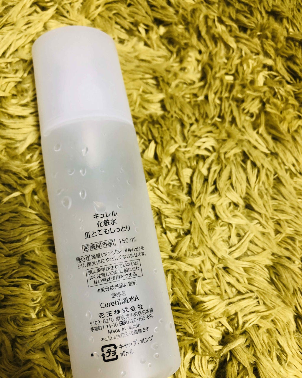 潤浸保湿 化粧水 III とてもしっとり/キュレル/化粧水を使ったクチコミ(2枚目)