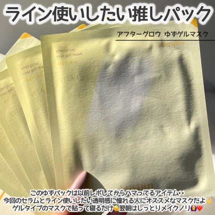 ラビューム アフターグロウ ゆずゲルマスク/Luvum/シートマスク・パックを使ったクチコミ(4枚目)