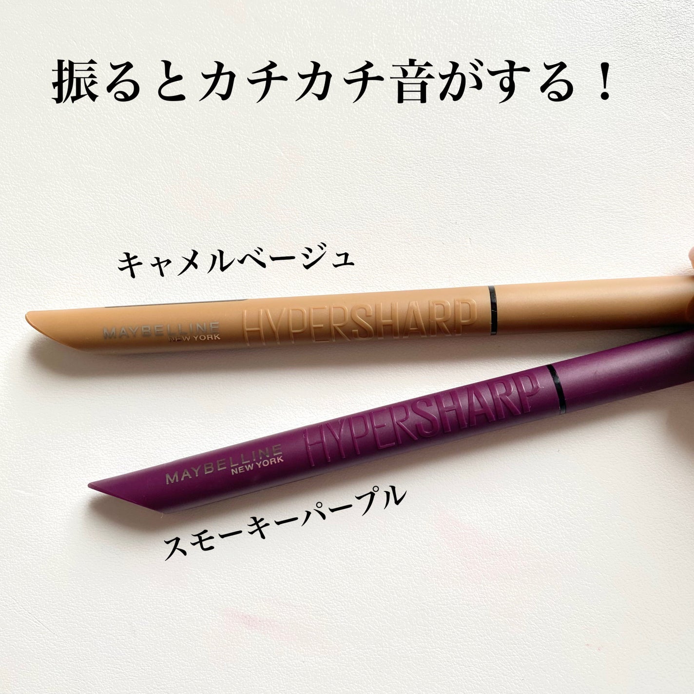 ウルトラカラー アイライナー/MAYBELLINE NEW YORK/リキッドアイライナーを使ったクチコミ(2枚目)