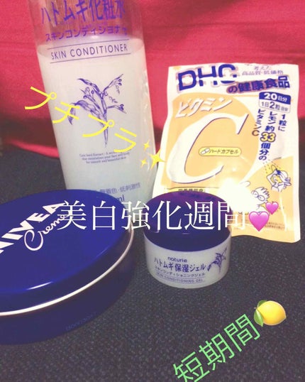 DHC ビタミンCハードカプセル/DHC/美容サプリメントを使ったクチコミ(1枚目)