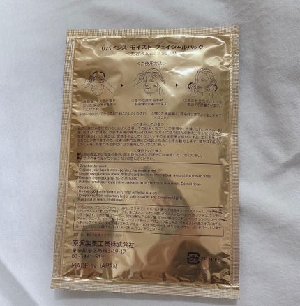 モイストフェイシャルパック/リバイシス/シートマスク・パックを使ったクチコミ(2枚目)