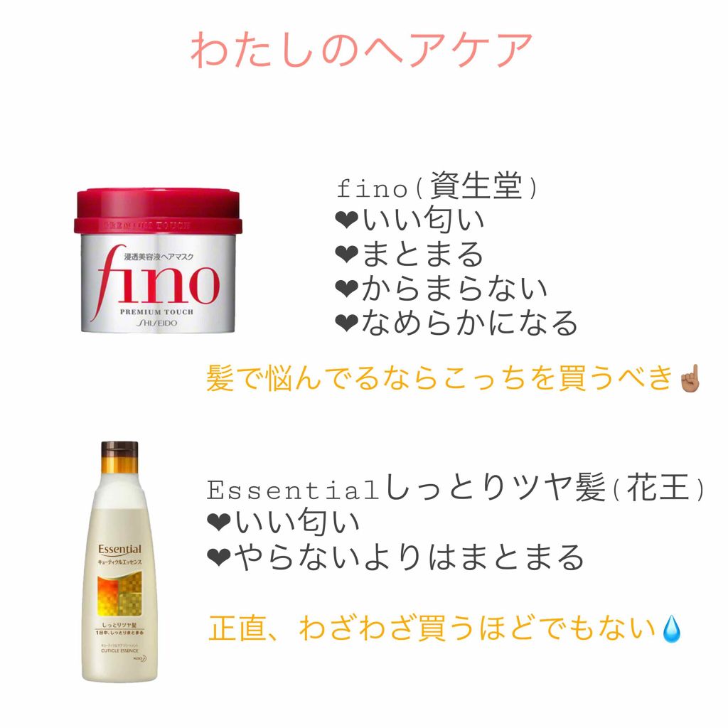 キューティクルエッセンス <しっとりツヤ髪>/エッセンシャル/洗い流すヘアトリートメントを使ったクチコミ(4枚目)