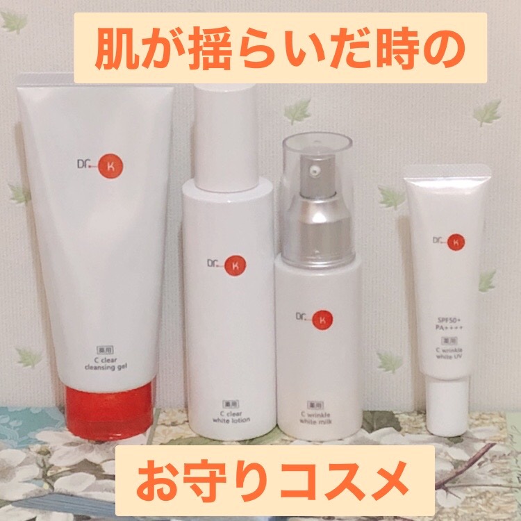 薬用Cクリアクレンジングジェル/ドクターケイ/クレンジングジェルを使ったクチコミ（1枚目）