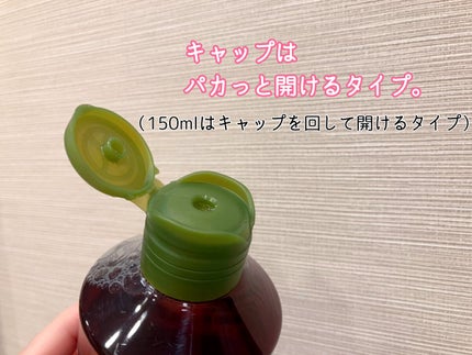 リンシングビネガー シルキーシャイン さらキララズベリー/イヴ・ロシェ/洗い流すヘアトリートメントを使ったクチコミ(2枚目)