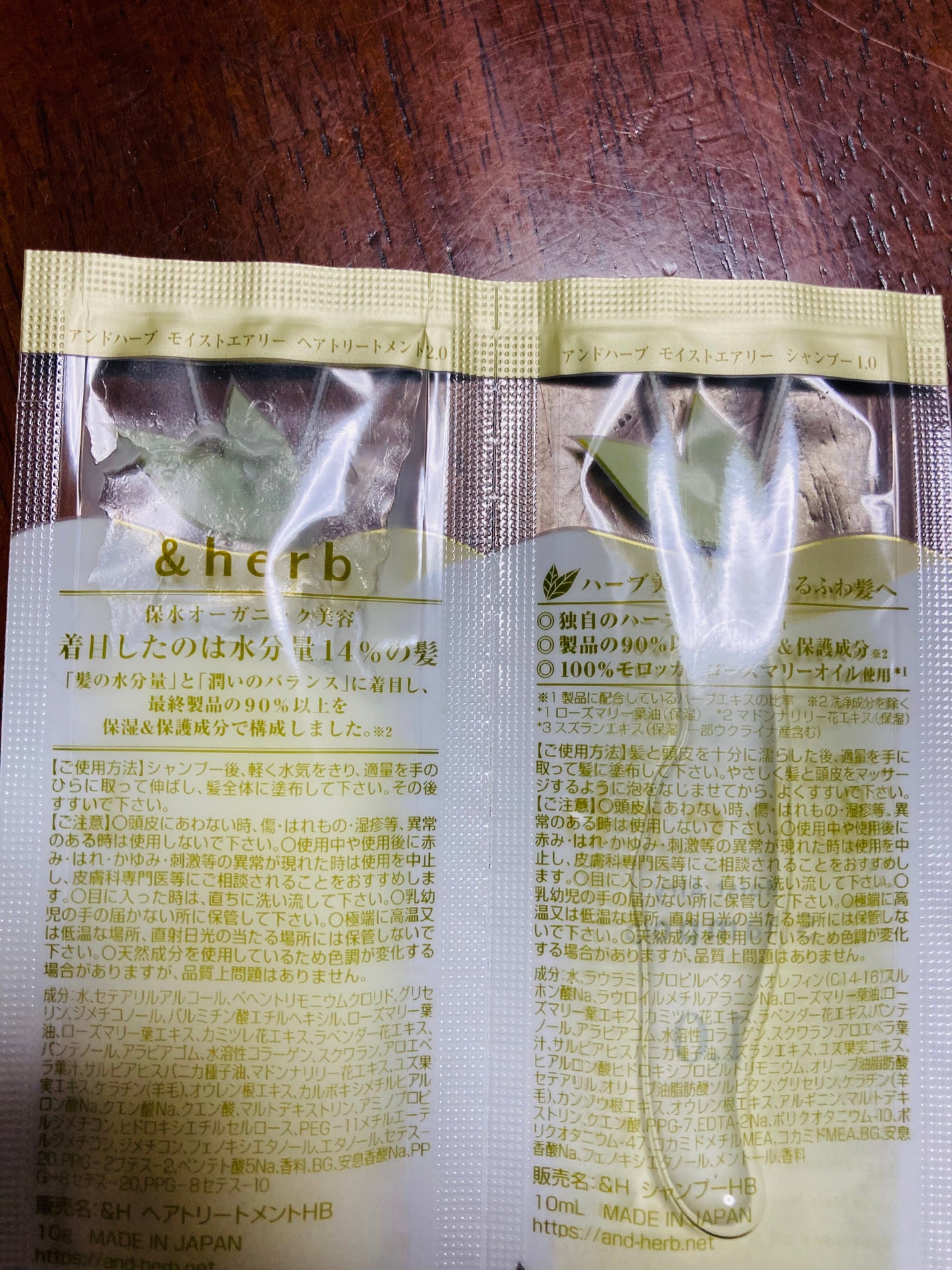 モイストエアリートリートメント 2.0/&herb/シャンプー・コンディショナーを使ったクチコミ(3枚目)