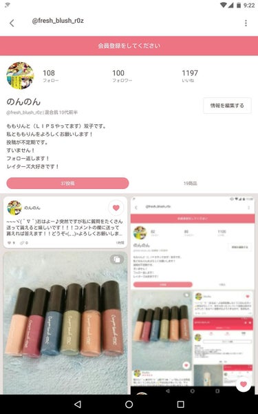 辞めました😢 on LIPS 「~~~ヾ(＾∇＾)おはよー♪フォロワーが100人いきました！！..」（1枚目）