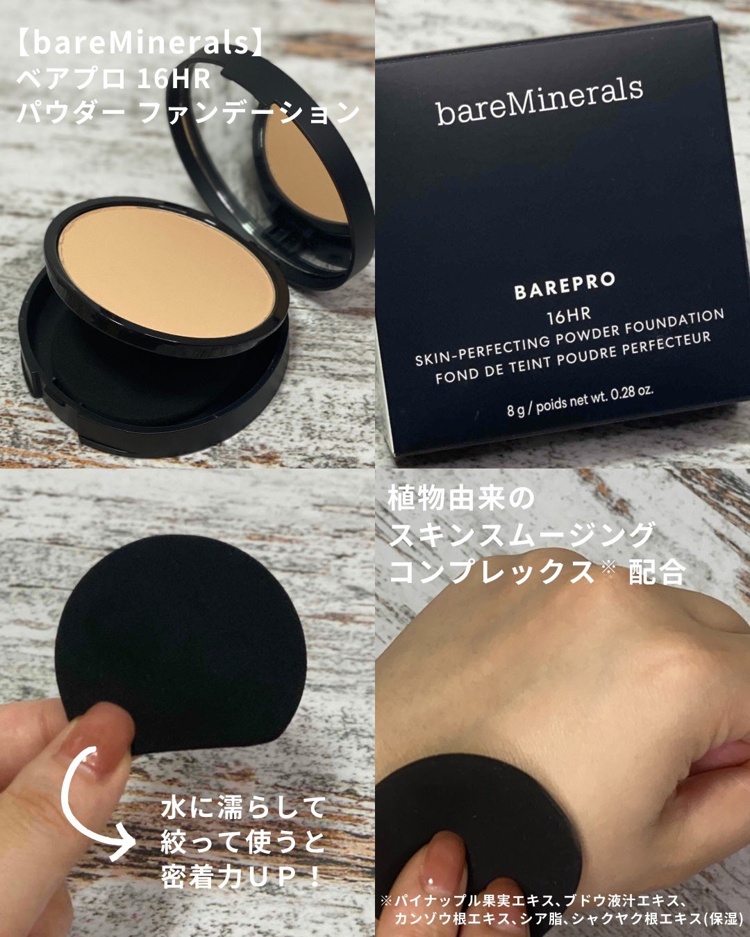 ベアプロ 16HR パウダー ファンデーション/bareMinerals/パウダーファンデーションを使ったクチコミ(2枚目)