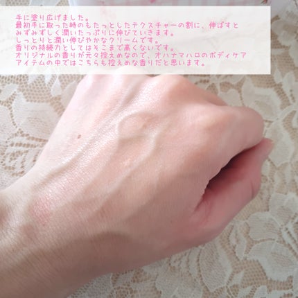 オハナ・マハロ フレグランスマッサージミルク〈アイナ アラメア〉/OHANA MAHAALO/ボディミルクを使ったクチコミ(4枚目)