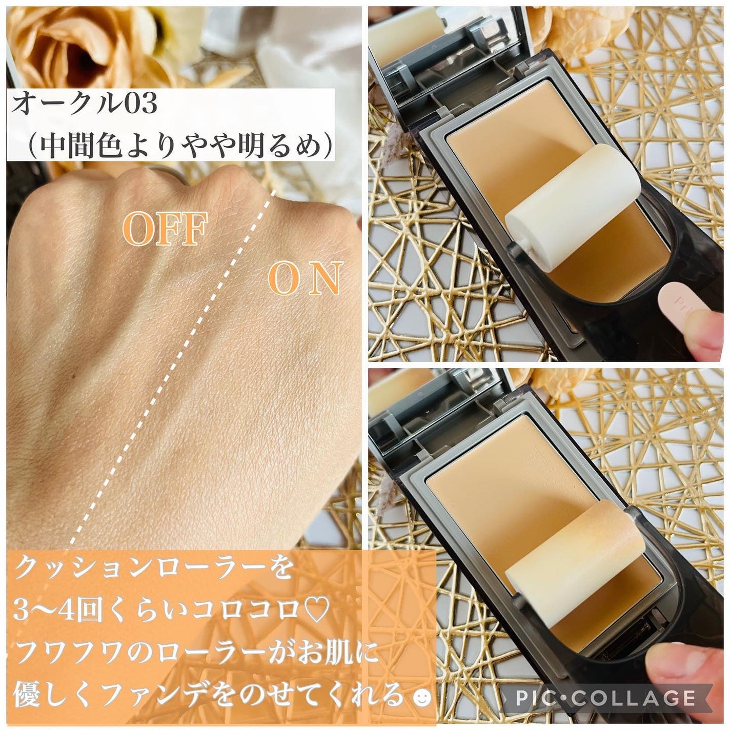 プリマヴィスタ デイトリートメントバーム 〈ローラータイプ〉/プリマヴィスタ/その他ファンデーションを使ったクチコミ(2枚目)